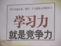 “卓越團隊 創(chuàng)業(yè)思維”培訓(xùn)會