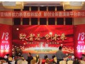 致青春，創(chuàng)未來|濟南齊力18歲新年慶典