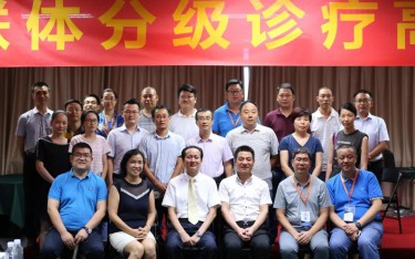 “把握大趨勢 搶抓醫(yī)聯(lián)體新商機”醫(yī)聯(lián)體整體解決方案暨行業(yè)投資策略高峰論壇，共享發(fā)展新機遇！