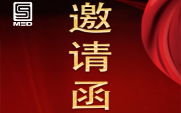 2019年第三屆(河南)醫(yī)療器械行業(yè)發(fā)展高層論壇 5月9日誠邀您來！