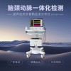 動(dòng)脈硬化檢測儀KAS6800